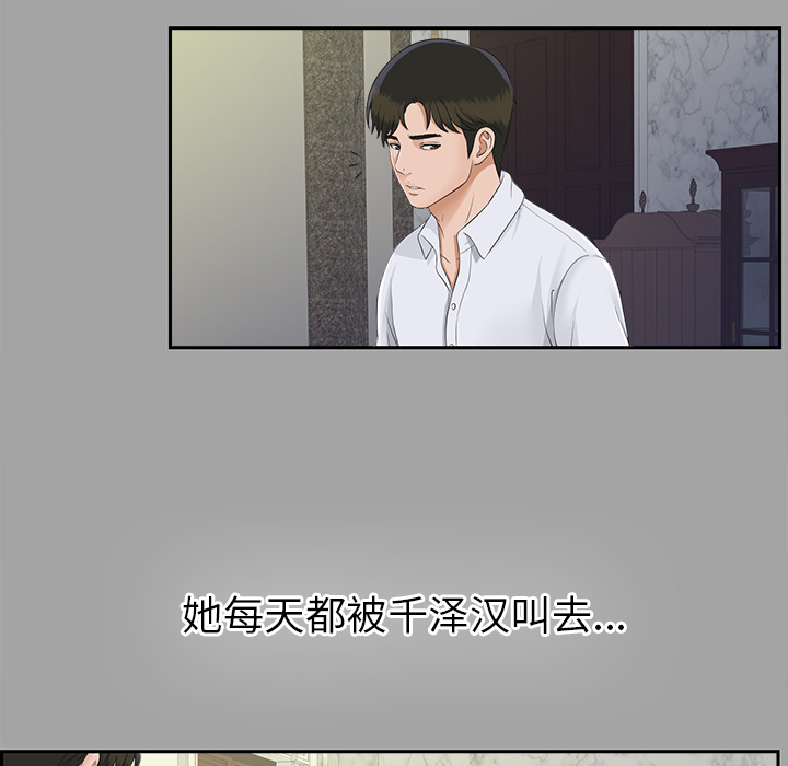 未亡人[h漫]韩漫全集-未亡人-第 24 章无删减无遮挡章节图片 