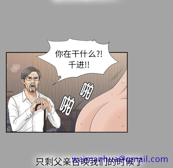 未亡人[h漫]韩漫全集-未亡人-第 24 章无删减无遮挡章节图片 