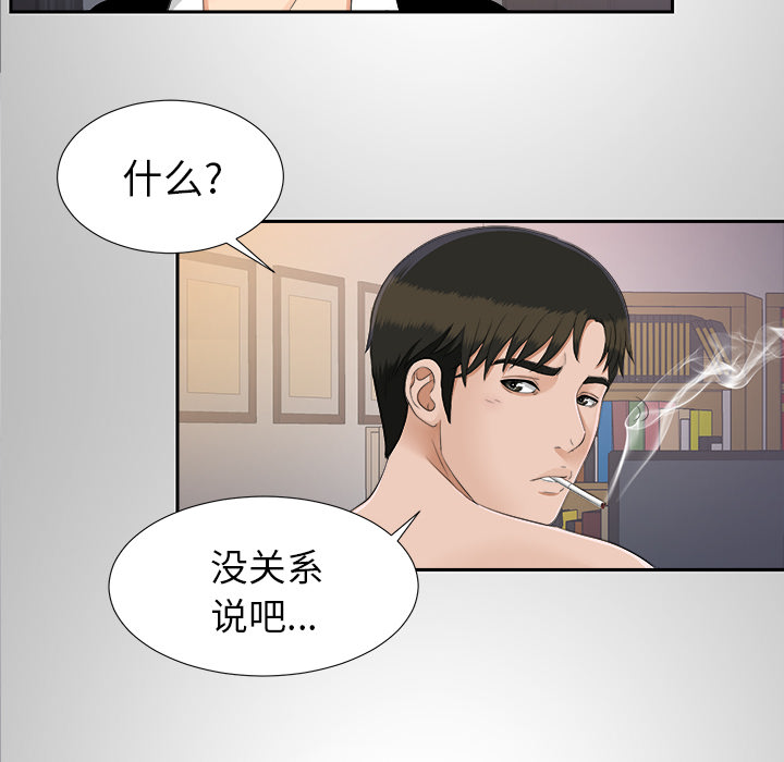 未亡人[h漫]韩漫全集-未亡人-第 25 章无删减无遮挡章节图片 