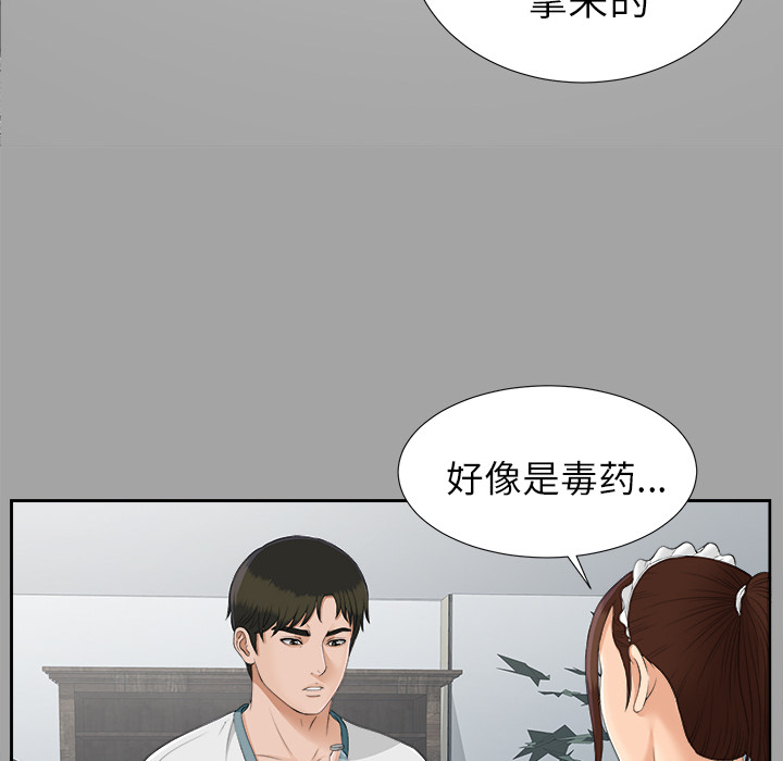 未亡人[h漫]韩漫全集-未亡人-第 25 章无删减无遮挡章节图片 