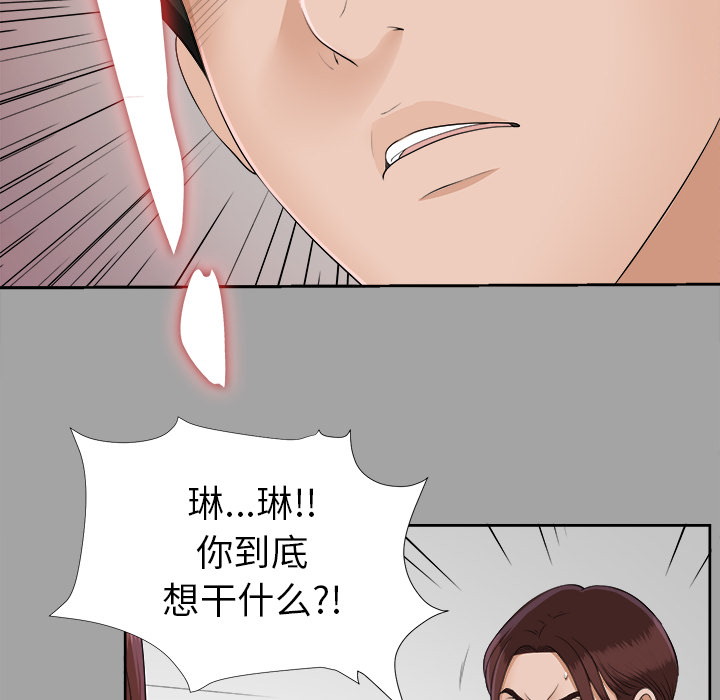 未亡人[h漫]韩漫全集-未亡人-第 25 章无删减无遮挡章节图片 
