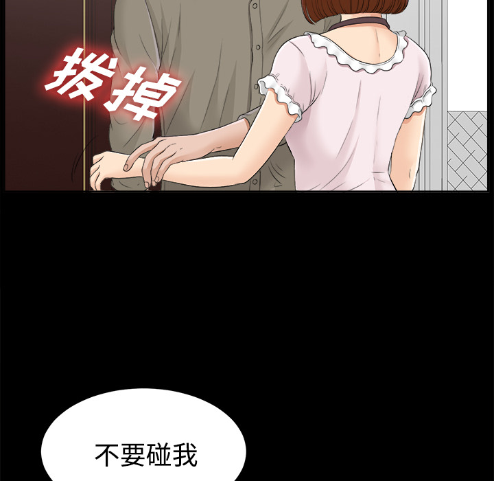 未亡人[h漫]韩漫全集-未亡人-第 25 章无删减无遮挡章节图片 