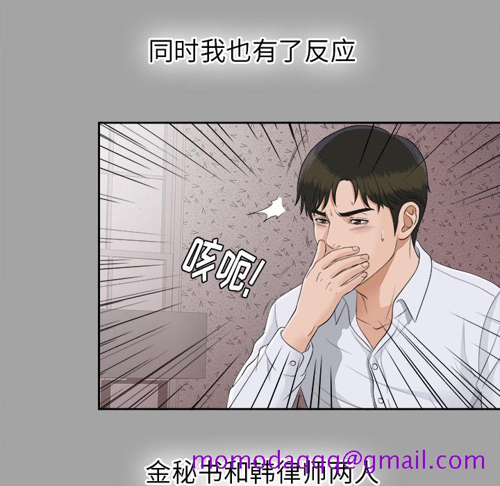 未亡人[h漫]韩漫全集-未亡人-第 25 章无删减无遮挡章节图片 
