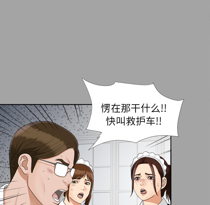 未亡人[h漫]韩漫全集-未亡人-第 25 章无删减无遮挡章节图片 