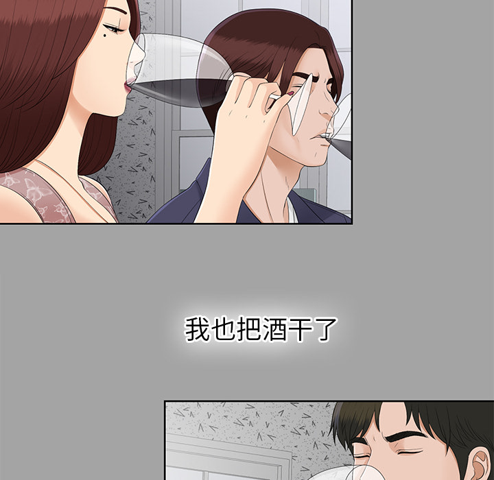 未亡人[h漫]韩漫全集-未亡人-第 25 章无删减无遮挡章节图片 