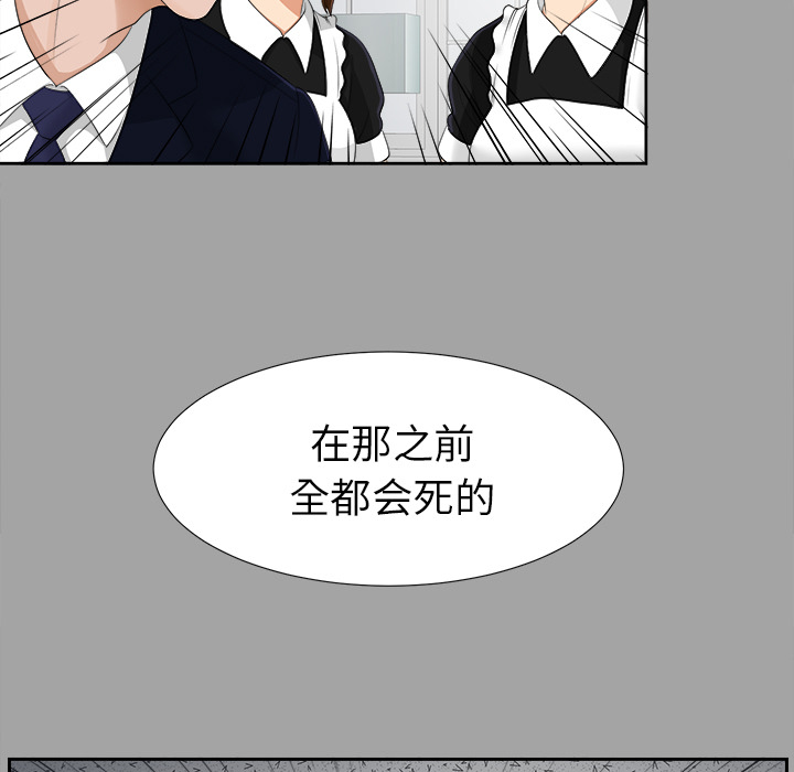 未亡人[h漫]韩漫全集-未亡人-第 25 章无删减无遮挡章节图片 