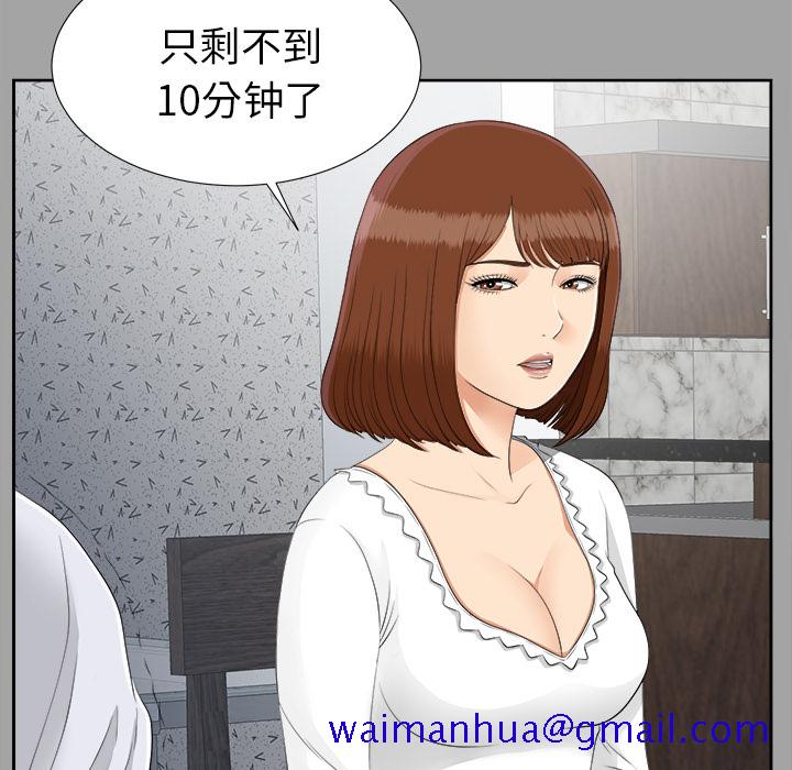 未亡人[h漫]韩漫全集-未亡人-第 25 章无删减无遮挡章节图片 