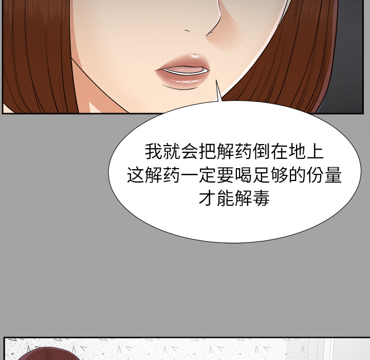 未亡人[h漫]韩漫全集-未亡人-第 25 章无删减无遮挡章节图片 