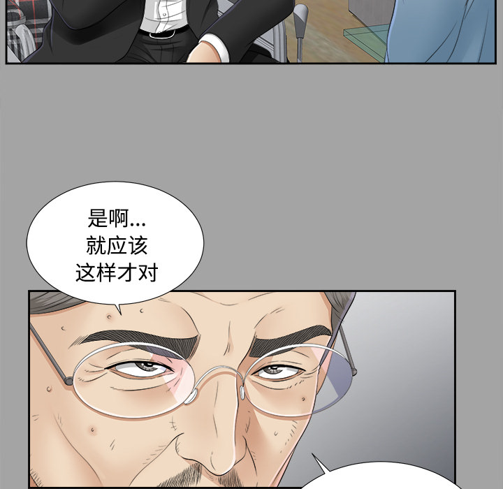 未亡人[h漫]韩漫全集-未亡人-第 25 章无删减无遮挡章节图片 