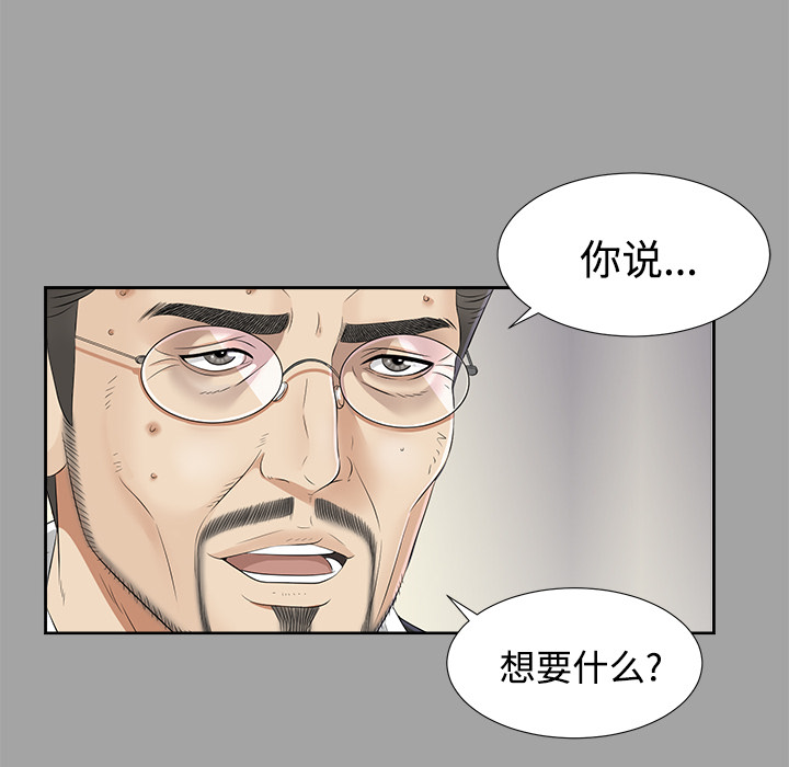 未亡人[h漫]韩漫全集-未亡人-第 25 章无删减无遮挡章节图片 