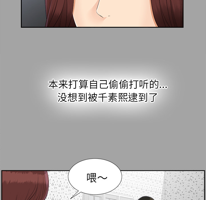 未亡人[h漫]韩漫全集-未亡人-第 25 章无删减无遮挡章节图片 