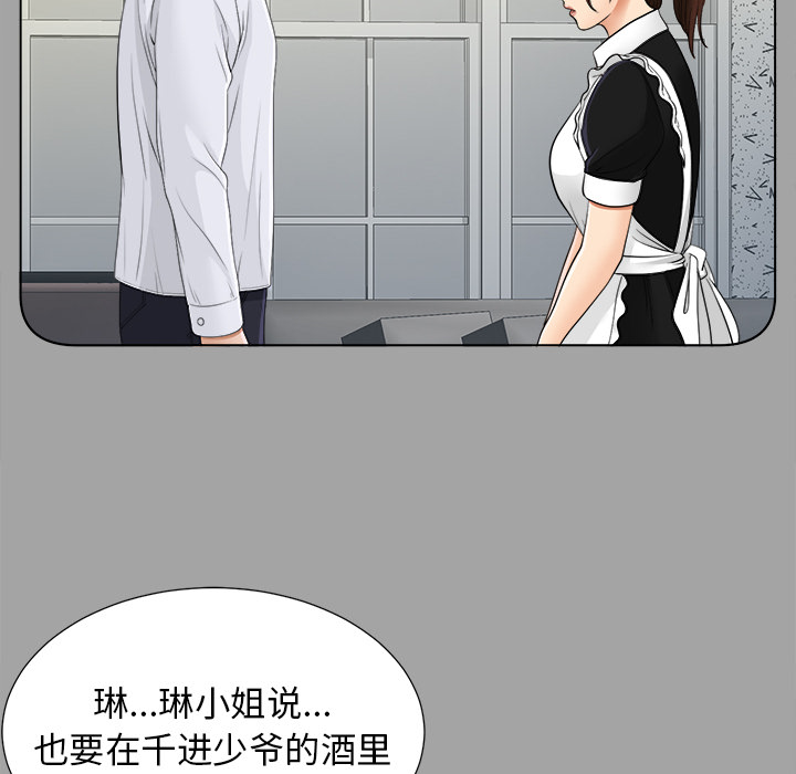 未亡人[抖漫]韩漫全集-未亡人-第 26 章无删减无遮挡章节图片 