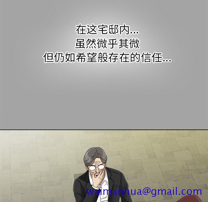 未亡人[抖漫]韩漫全集-未亡人-第 26 章无删减无遮挡章节图片 