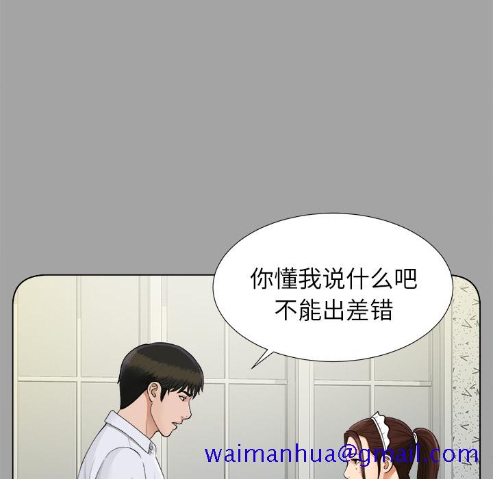 未亡人[抖漫]韩漫全集-未亡人-第 26 章无删减无遮挡章节图片 