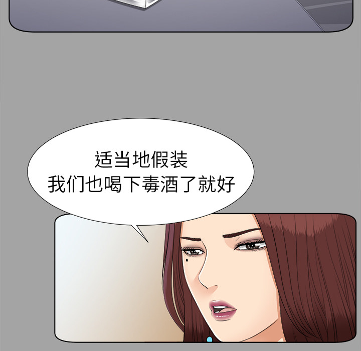 未亡人[抖漫]韩漫全集-未亡人-第 26 章无删减无遮挡章节图片 