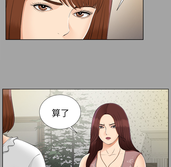 未亡人[抖漫]韩漫全集-未亡人-第 26 章无删减无遮挡章节图片 