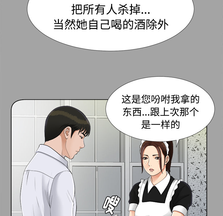 未亡人[抖漫]韩漫全集-未亡人-第 26 章无删减无遮挡章节图片 