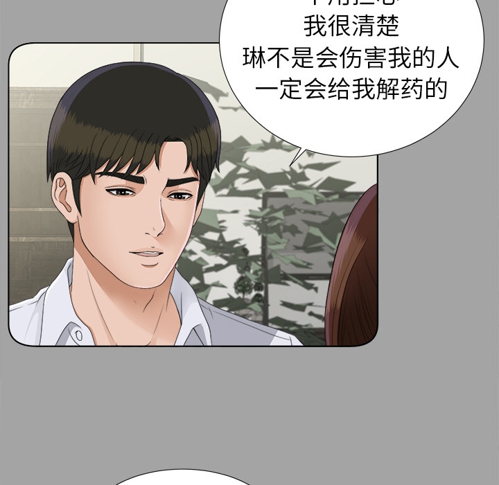 未亡人[抖漫]韩漫全集-未亡人-第 26 章无删减无遮挡章节图片 