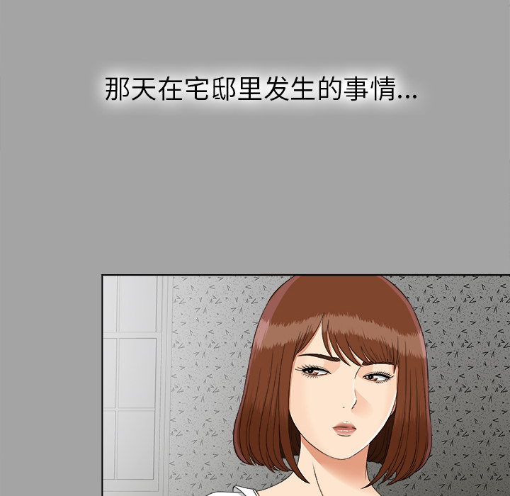 未亡人[抖漫]韩漫全集-未亡人-第 26 章无删减无遮挡章节图片 