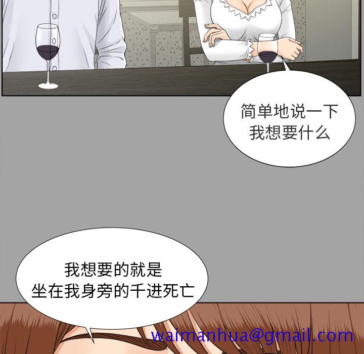 未亡人[抖漫]韩漫全集-未亡人-第 26 章无删减无遮挡章节图片 