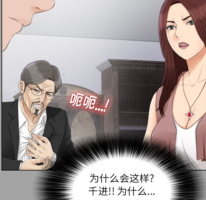 未亡人[抖漫]韩漫全集-未亡人-第 26 章无删减无遮挡章节图片 