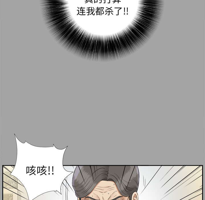 未亡人[抖漫]韩漫全集-未亡人-第 26 章无删减无遮挡章节图片 