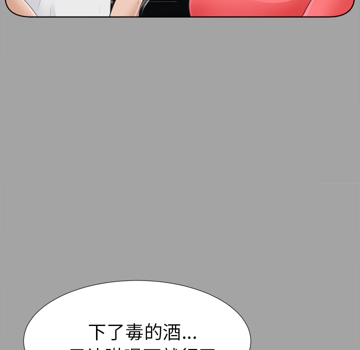 未亡人[抖漫]韩漫全集-未亡人-第 26 章无删减无遮挡章节图片 