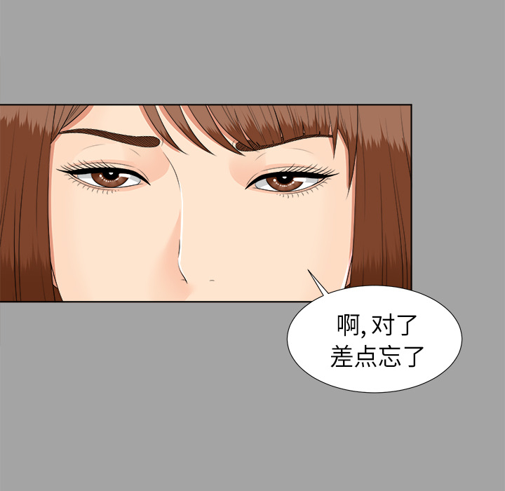 未亡人[抖漫]韩漫全集-未亡人-第 26 章无删减无遮挡章节图片 
