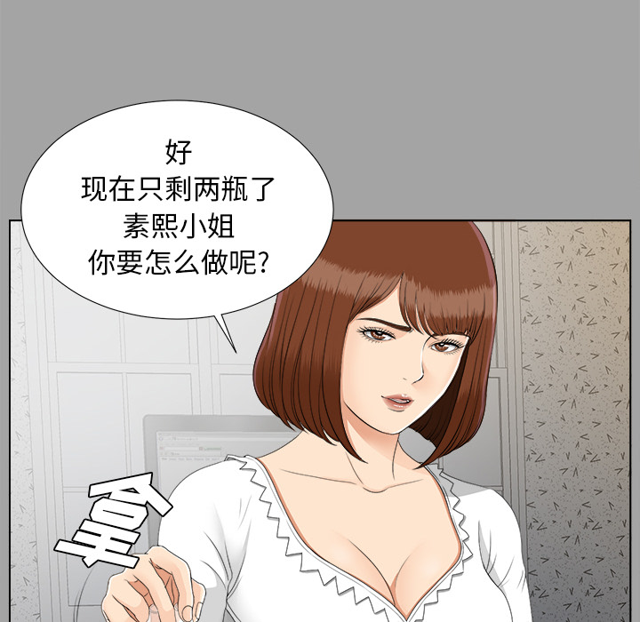 未亡人[抖漫]韩漫全集-未亡人-第 26 章无删减无遮挡章节图片 