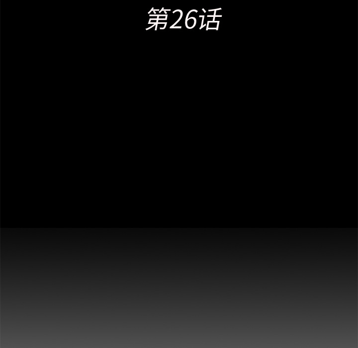 未亡人[抖漫]韩漫全集-未亡人-第 26 章无删减无遮挡章节图片 