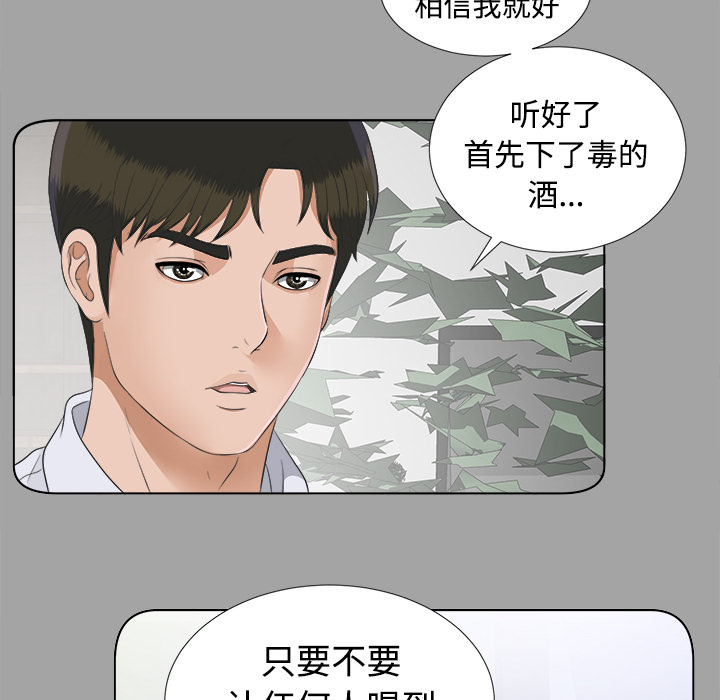 未亡人[抖漫]韩漫全集-未亡人-第 26 章无删减无遮挡章节图片 