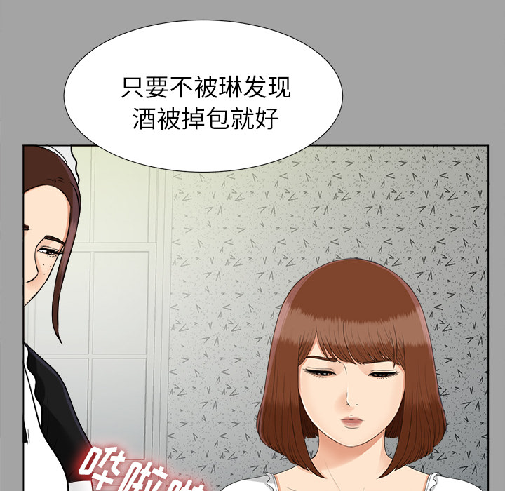 未亡人[抖漫]韩漫全集-未亡人-第 26 章无删减无遮挡章节图片 