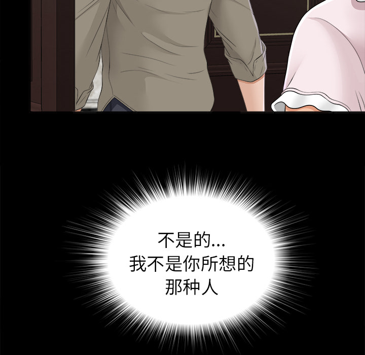 未亡人[抖漫]韩漫全集-未亡人-第 26 章无删减无遮挡章节图片 