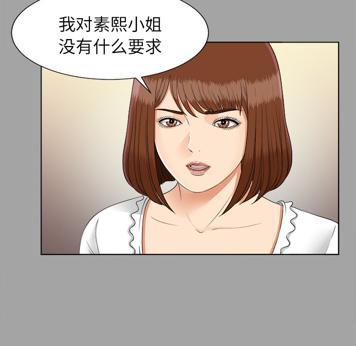 未亡人[抖漫]韩漫全集-未亡人-第 26 章无删减无遮挡章节图片 