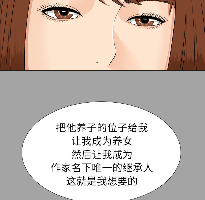 未亡人[抖漫]韩漫全集-未亡人-第 26 章无删减无遮挡章节图片 
