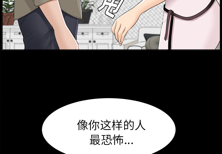 未亡人[抖漫]韩漫全集-未亡人-第 26 章无删减无遮挡章节图片 