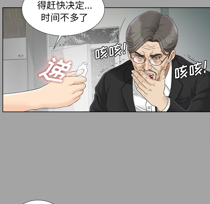 未亡人[抖漫]韩漫全集-未亡人-第 26 章无删减无遮挡章节图片 