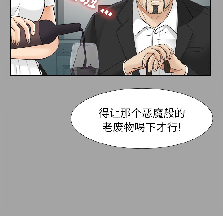 未亡人[抖漫]韩漫全集-未亡人-第 26 章无删减无遮挡章节图片 