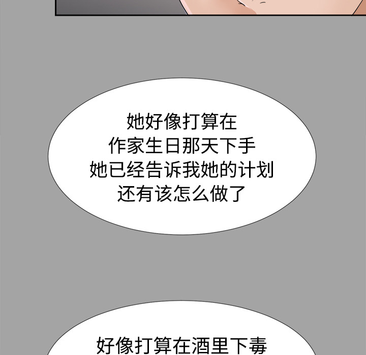 未亡人[抖漫]韩漫全集-未亡人-第 26 章无删减无遮挡章节图片 