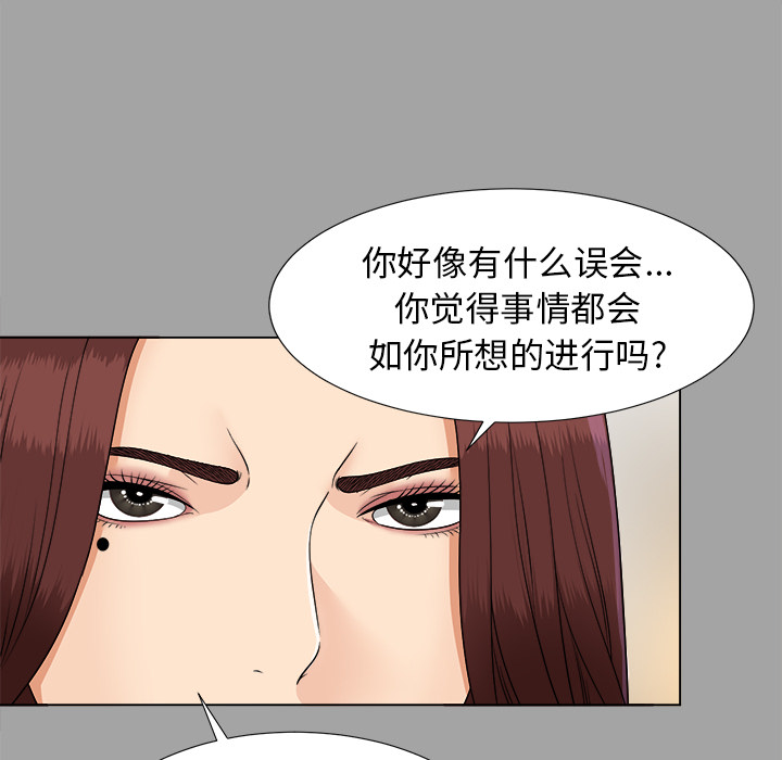 未亡人[抖漫]韩漫全集-未亡人-第 26 章无删减无遮挡章节图片 