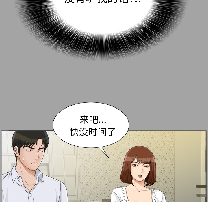 未亡人[抖漫]韩漫全集-未亡人-第 26 章无删减无遮挡章节图片 
