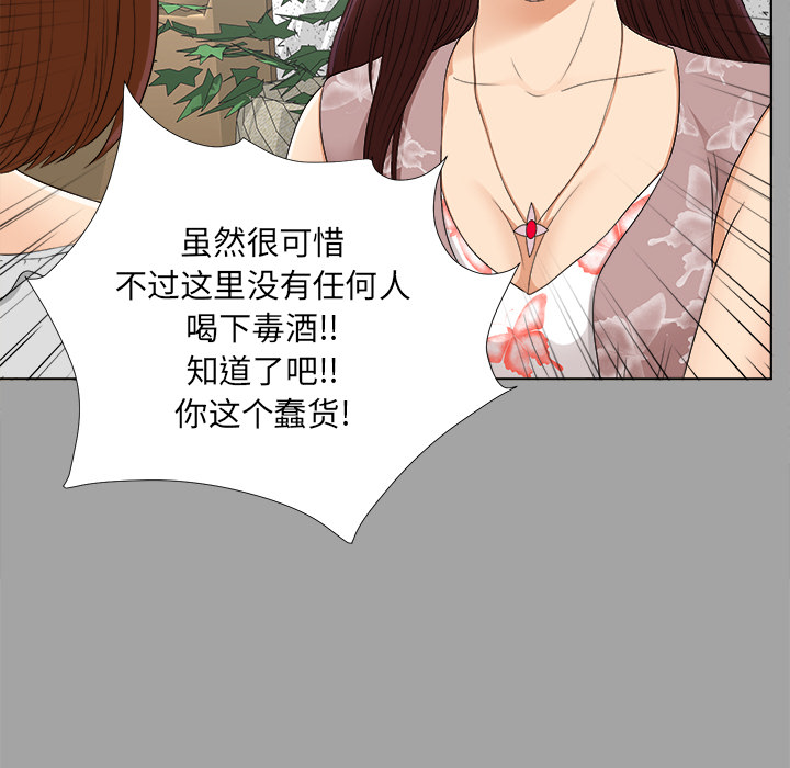 未亡人[h漫]韩漫全集-未亡人-第 27 章无删减无遮挡章节图片 