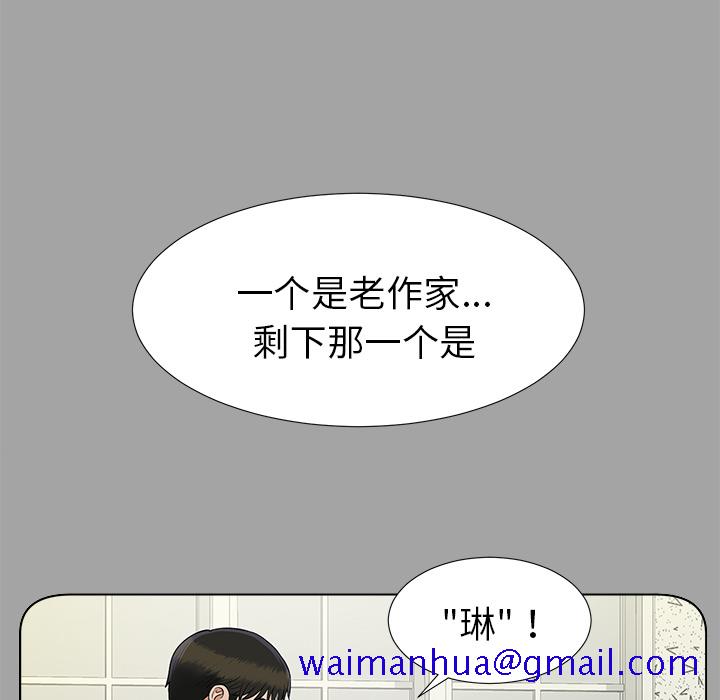 未亡人[h漫]韩漫全集-未亡人-第 27 章无删减无遮挡章节图片 