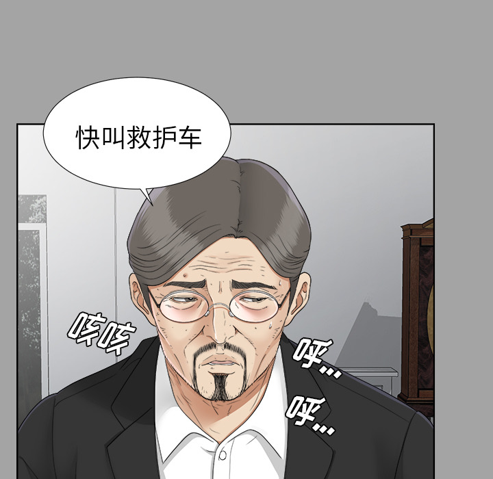 未亡人[h漫]韩漫全集-未亡人-第 27 章无删减无遮挡章节图片 