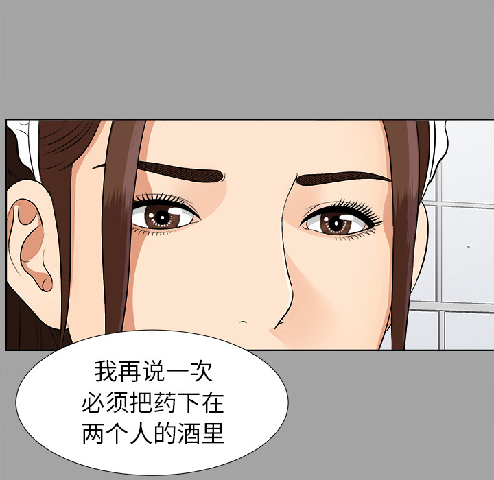 未亡人[h漫]韩漫全集-未亡人-第 27 章无删减无遮挡章节图片 