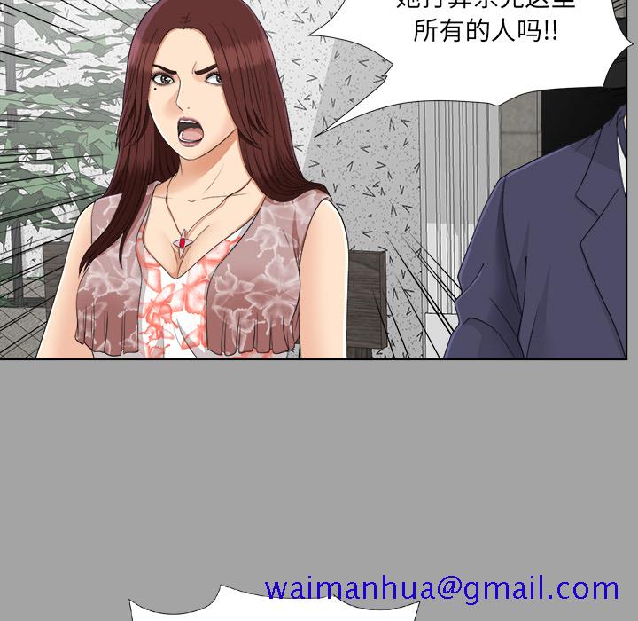 未亡人[h漫]韩漫全集-未亡人-第 27 章无删减无遮挡章节图片 