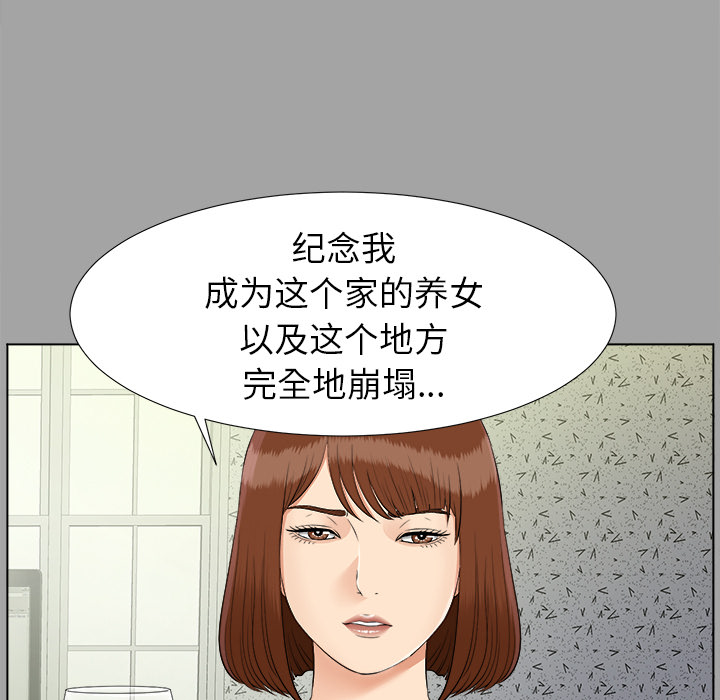 未亡人[h漫]韩漫全集-未亡人-第 27 章无删减无遮挡章节图片 
