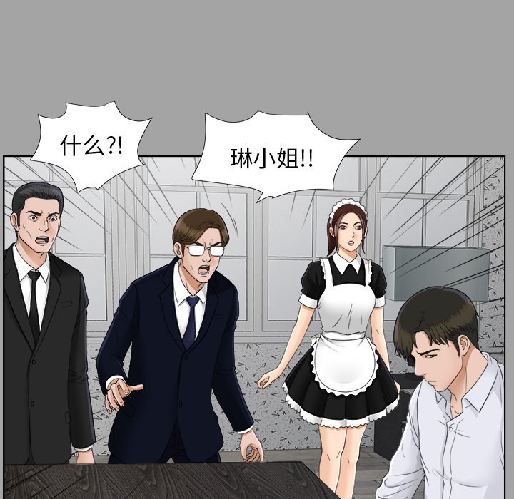 未亡人[h漫]韩漫全集-未亡人-第 27 章无删减无遮挡章节图片 