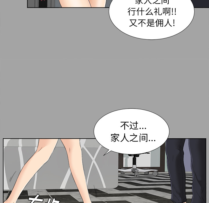未亡人[h漫]韩漫全集-未亡人-第 27 章无删减无遮挡章节图片 