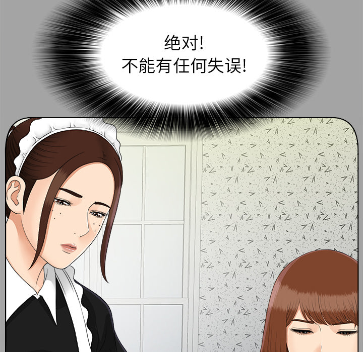 未亡人[h漫]韩漫全集-未亡人-第 27 章无删减无遮挡章节图片 